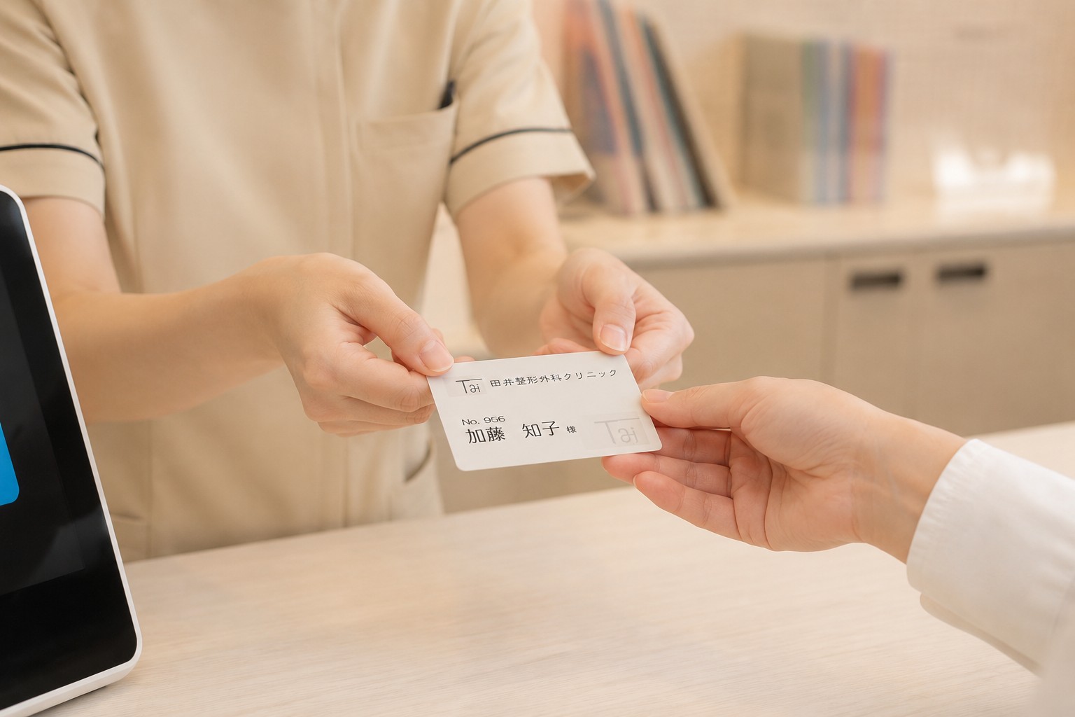 診察券のお渡し